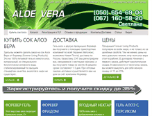 Tablet Screenshot of forever-kirovograd.info